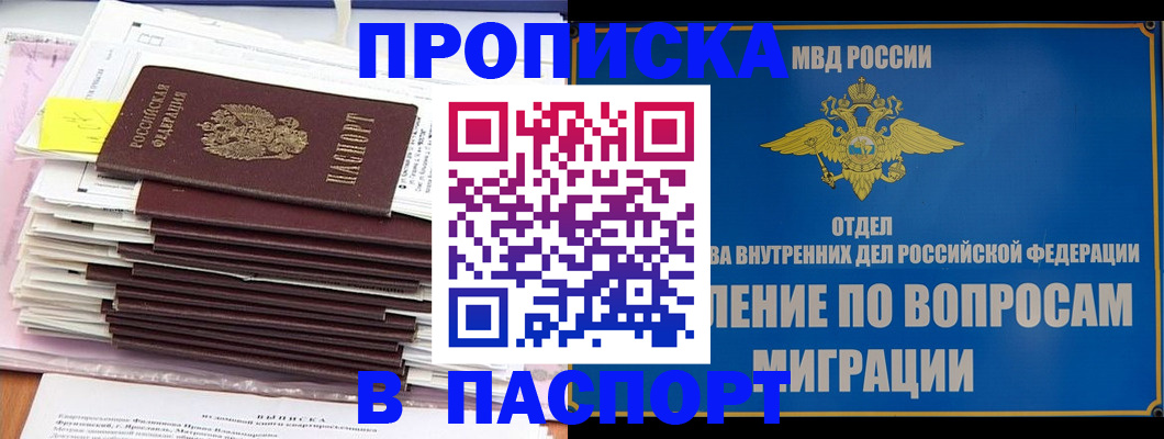 пропишу в квартире в Сорочинске
