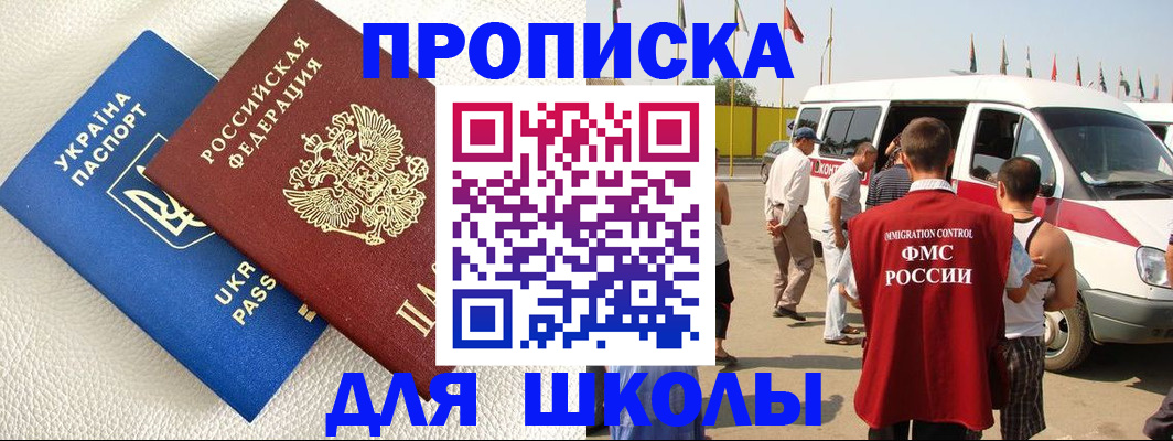 где прописаться в Сорочинске